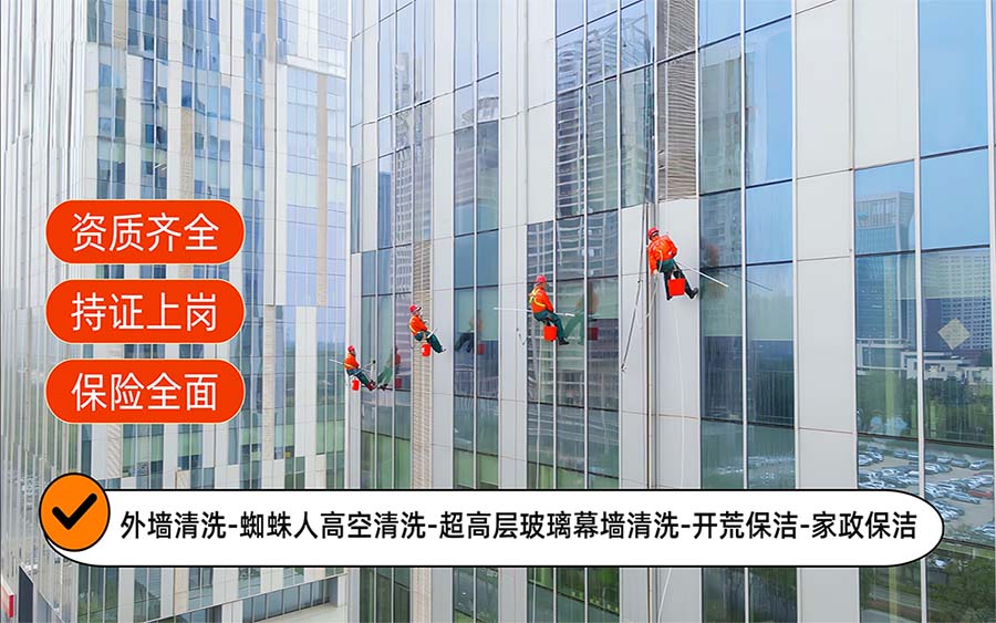 美天保洁·前锋站